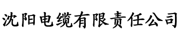 一山还比一山高by晨雾的光电缆厂logo